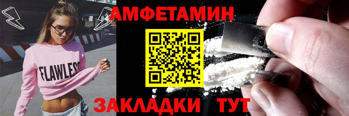 Амфетамин 98% Воронеж