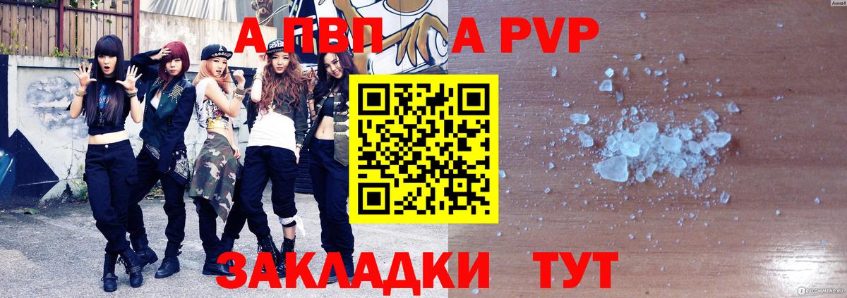 Alpha PVP VHQ Воронеж