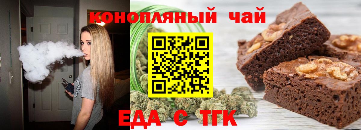 Печенье с ТГК марихуана  Вход с VPN  Воронеж 