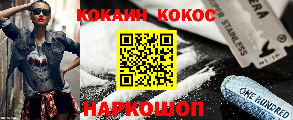 Воронеж  Cocaine Перу  Вход с VPN 