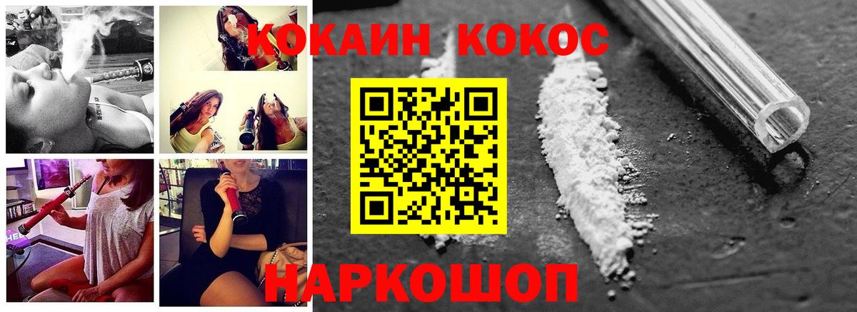 КОКАИН 99% Воронеж