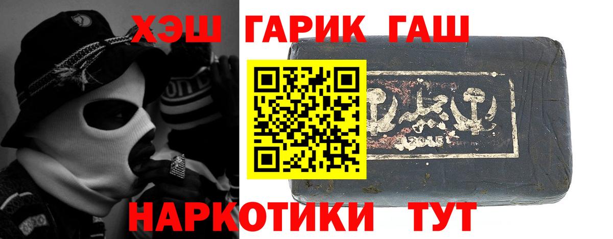ГАШИШ Ice-O-Lator Воронеж