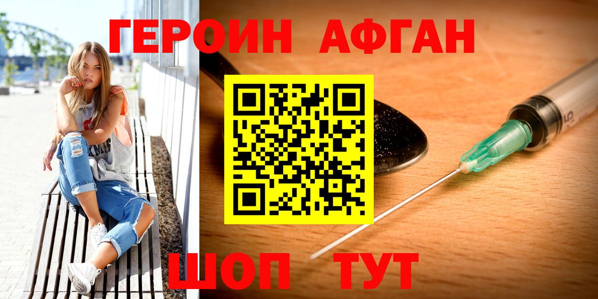 ГЕРОИН VHQ  Вход с VPN  Героин  Воронеж 