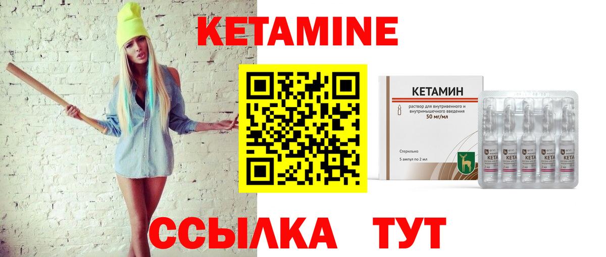 КЕТАМИН VHQ Воронеж