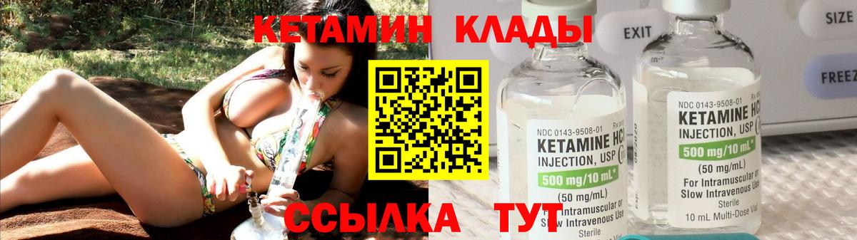 КЕТАМИН VHQ  Вход с VPN  Воронеж 