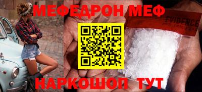 MESCALINE Брянск