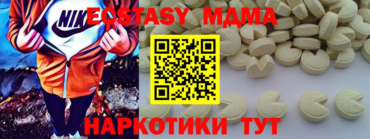 МДМА crystal Воронеж