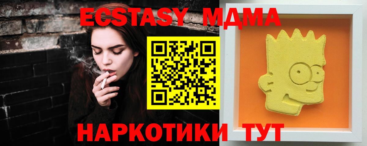 MDMA кристаллы  Вход с VPN  МДМА Molly  Воронеж 