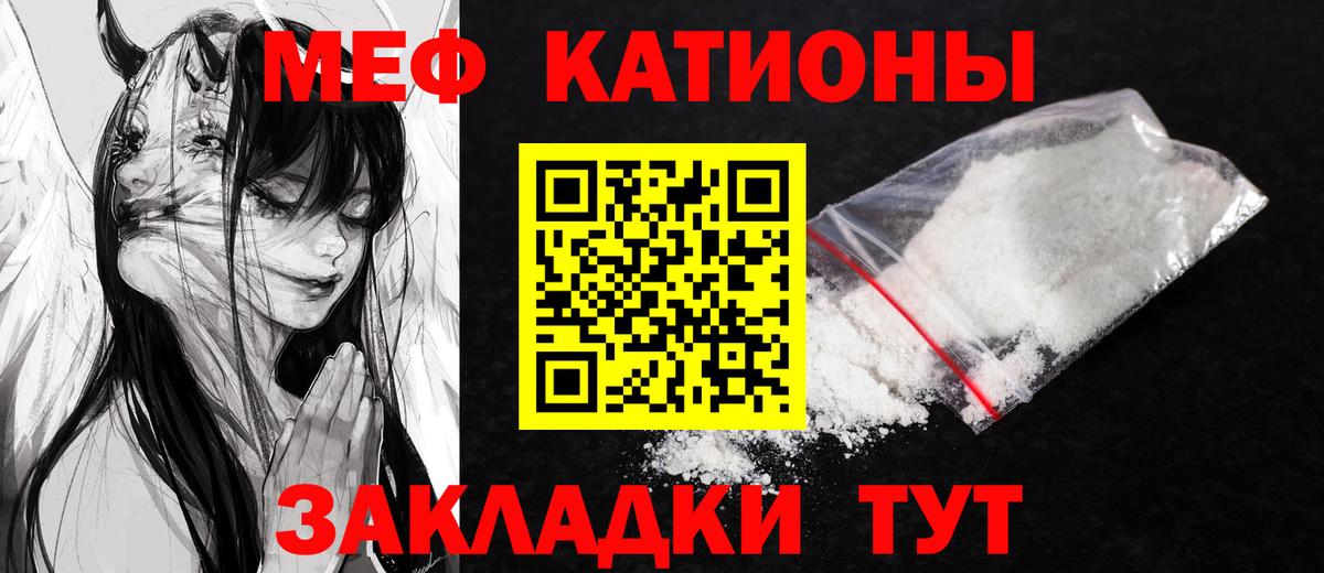 МЯУ-МЯУ кристаллы  Вход с VPN  Воронеж  купить  сайты  Мефедрон mephedrone  Мефедрон 