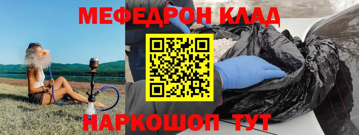 Меф мука Воронеж