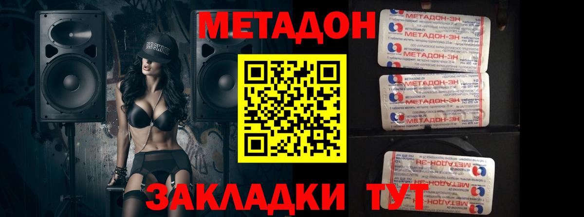 Воронеж  МЕТАДОН methadone  shop как зайти  Вход с VPN  Метадон мёд 