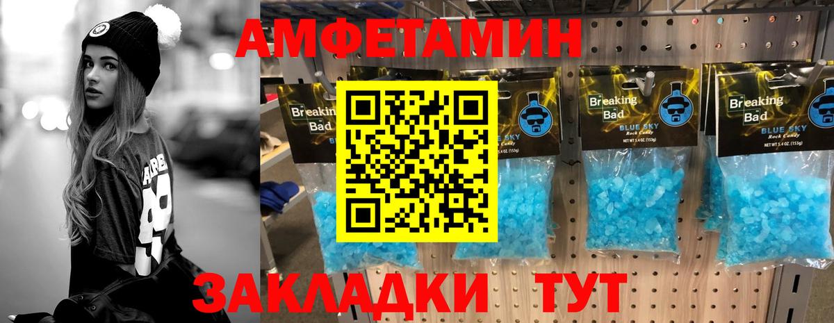 Первитин мет Воронеж
