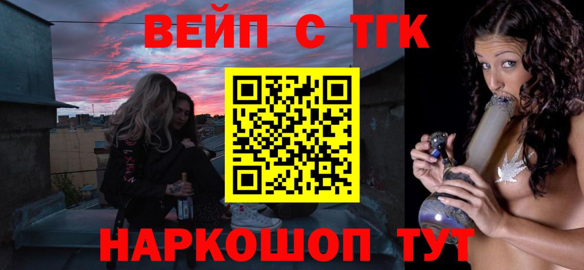 Меф МЯУ МЯУ   ГЕРОИН  Амфетамин кристаллы  Вход с VPN  Воронеж  КОКАИН  Вейп ТГК  Альфа ПВП СОЛЬ кристаллы  Бошки Шишки  ГАШИШ 