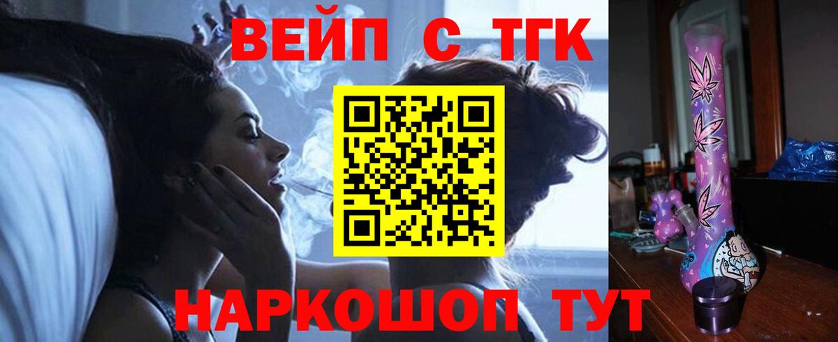 Воронеж  Дистиллят ТГК гашишное масло  Вход с VPN  ТГК жижа 