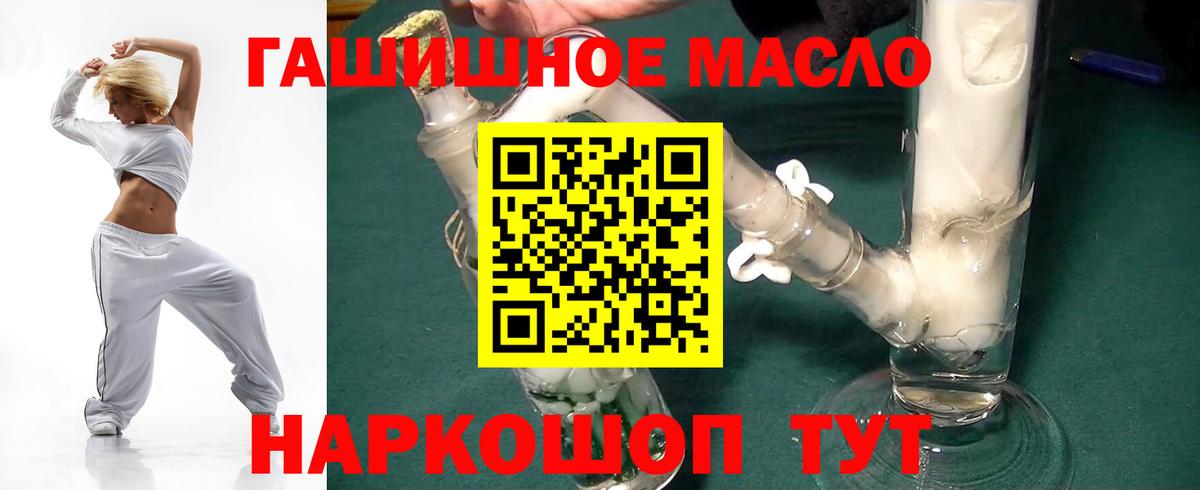 Дистиллят ТГК THC oil Воронеж