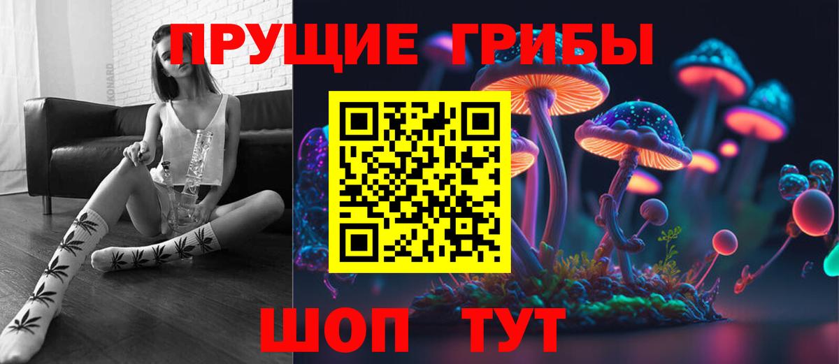 Псилоцибиновые грибы ЛСД Воронеж