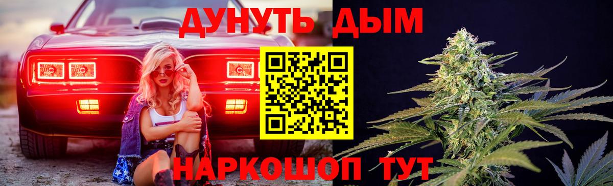 Канабис Ganja Воронеж